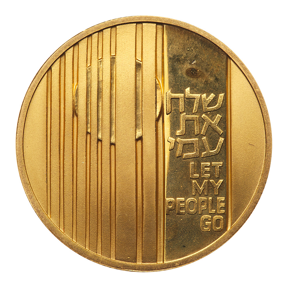 Israel. 100 Lirot, 1971. PF - Image 3 of 3