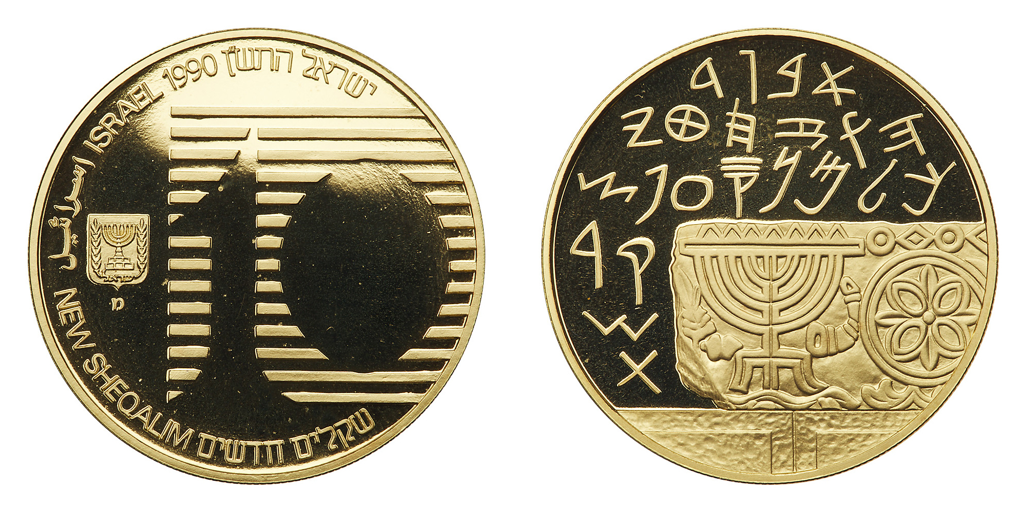 Israel. 10 New Sheqalim, 1990. PF