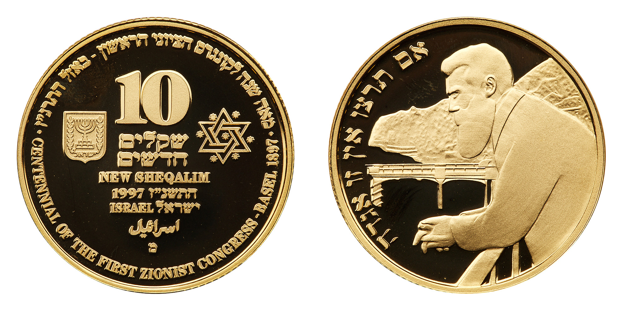 Israel. 10 New Sheqalim, 1997. PF