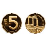 Israel. Gold 5 Sheqalim, plus Silver ½ and 1 Sheqalim, 1985. PF