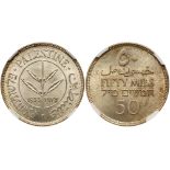 Palestine. 50 Mils, 1933. PCGS MS62