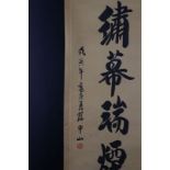 Chine - SUN Wen (1866-1925) – lot de 2 grandes calligraphies Signature de [...]
