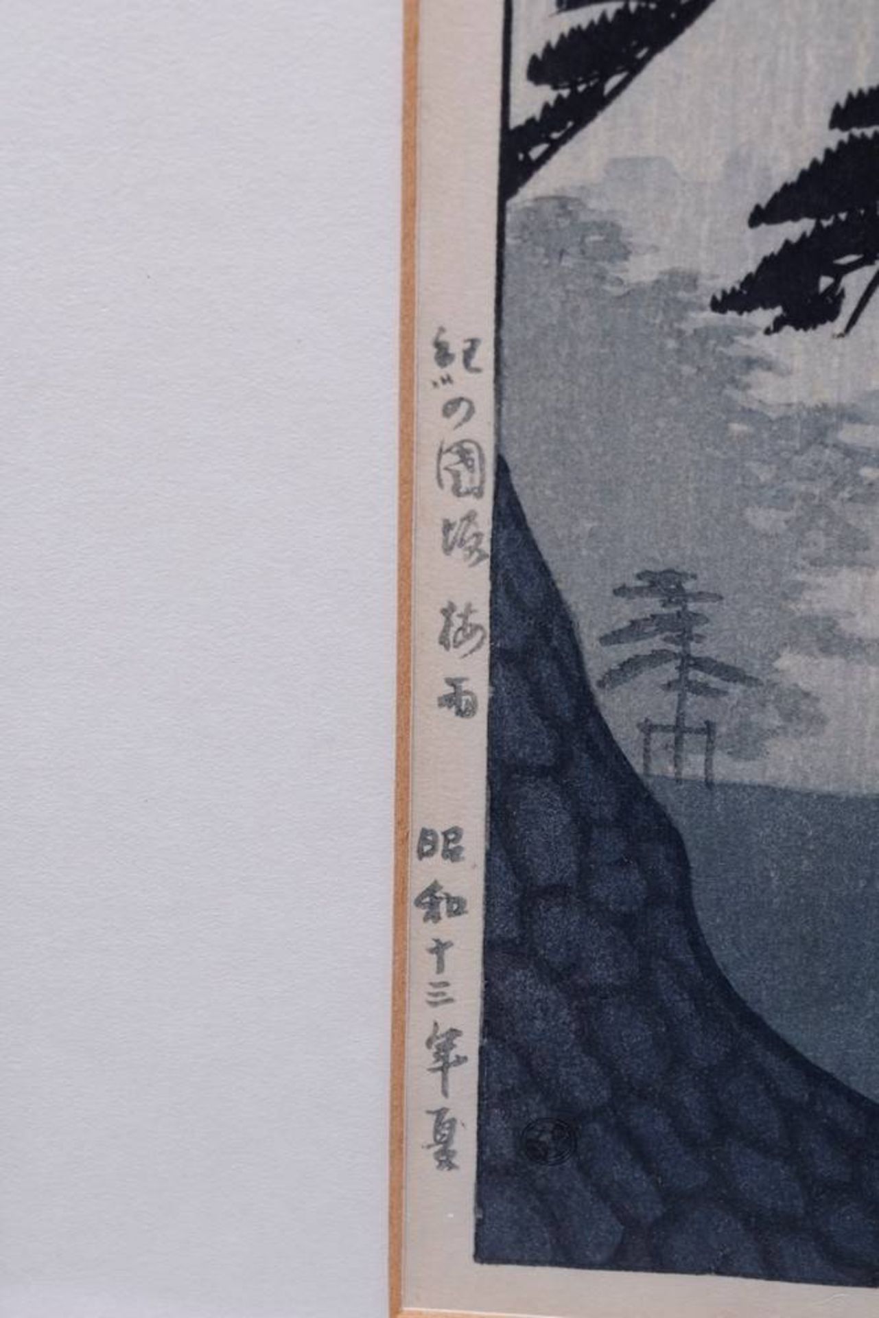 Kasamatsu Shiro (1898, Tokyo - 1991, ibid) "Kinokunizaka in the rainy season", Oban, woodcut in - Bild 3 aus 4
