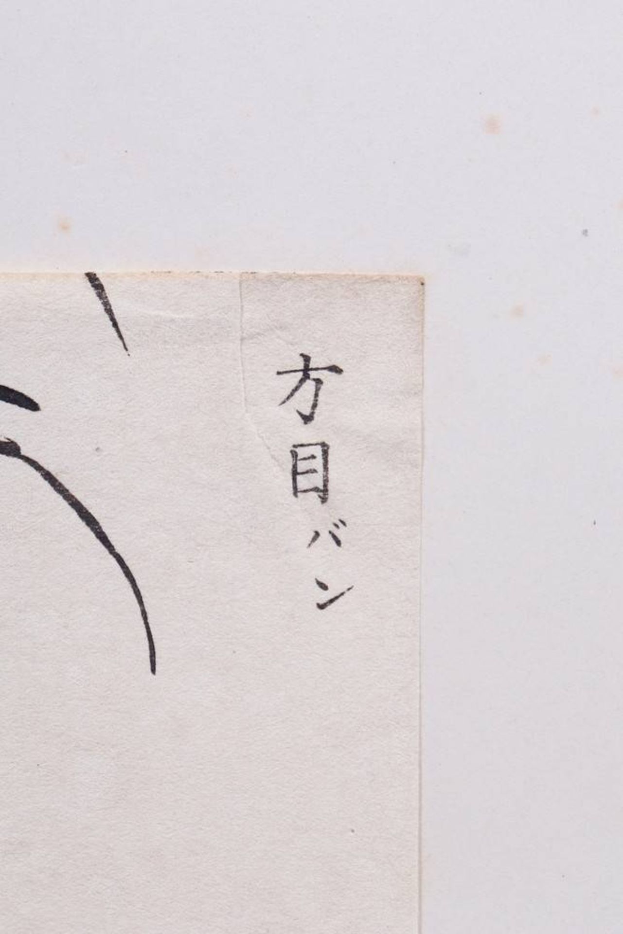 Kōno Bairei (1844 in Kyoto - 1895 ebenda), 7 Farbholzschnitte - Bild 8 aus 17