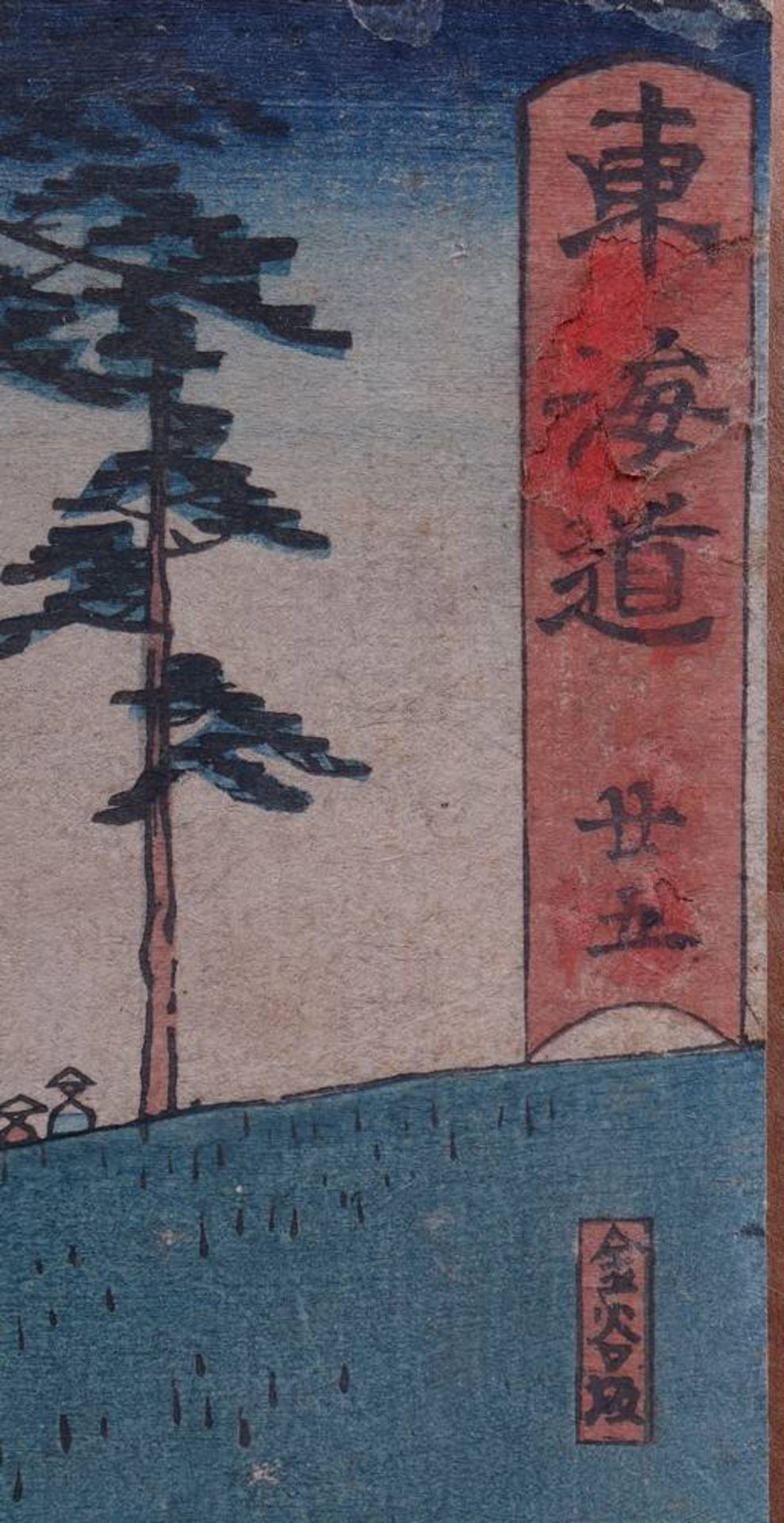 Utagawa Hiroshige (1797 in Edo (Tokio) - 1858), Farbholzschnitt, 19.Jh. - Bild 2 aus 4