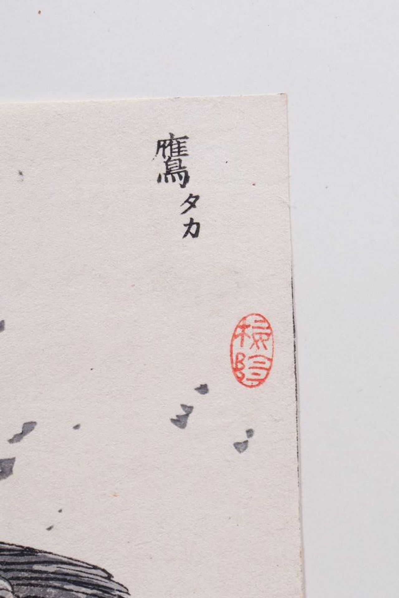 Kōno Bairei (1844 in Kyoto - 1895 ebenda), 7 Farbholzschnitte - Bild 5 aus 17