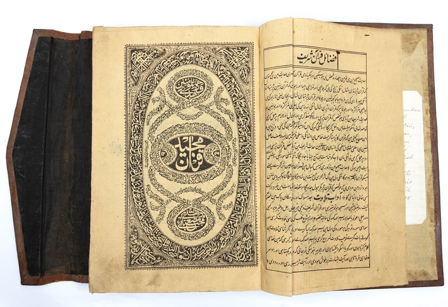 19th-century Qur'an, c.1878, printed in black ink, full contemporary leather wallet binding - Image 2 of 4