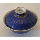 A Chinese powder blue ground bowl and cover, decorated with calligraphy bearing Quanlong mark.