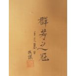 A collection of four 20th century Chinese scrolls,  signed, each image size 74cm x 25,2cm. (4)