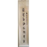 Two Chinese calligraphy scrolls, together with three framed Chinese pictures and another item. (6)