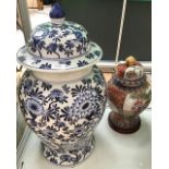 Late 20th Century large blue and white vase, with lid, along with a 20th Century Satsuma vase on