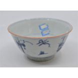 A Chinese blue and white bowl, possibly Ming dynasty, decorated with scattered auspicious objects