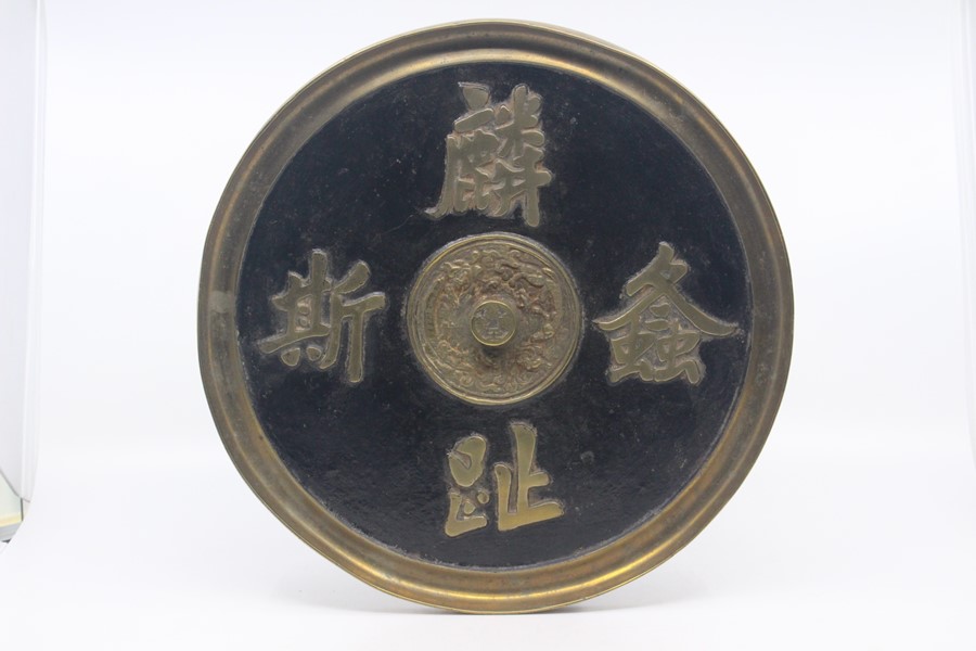 Two Chinese circular bronze mirrors, Qing Dynasty, of circular form, each cast with a four character - Image 2 of 2