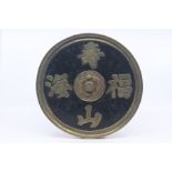 Two Chinese circular bronze mirrors, Qing Dynasty, of circular form, each cast with a four character