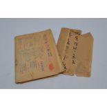 A Chinese news magazine, WWII or immediate post-war, printed on paper and staple bound, 8vo.