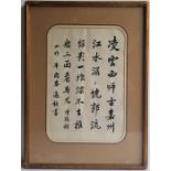 A framed Chinese calligraphy poem image 38cm x 25cm, mounted, framed and under glass.
