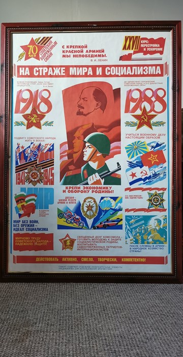 Russian Poster. Military interest. Large format colour poster celebrating period of 1918 - 1988.