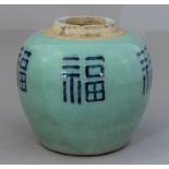 A Chinese celadon gaze ginger jar, Qianlong mark (