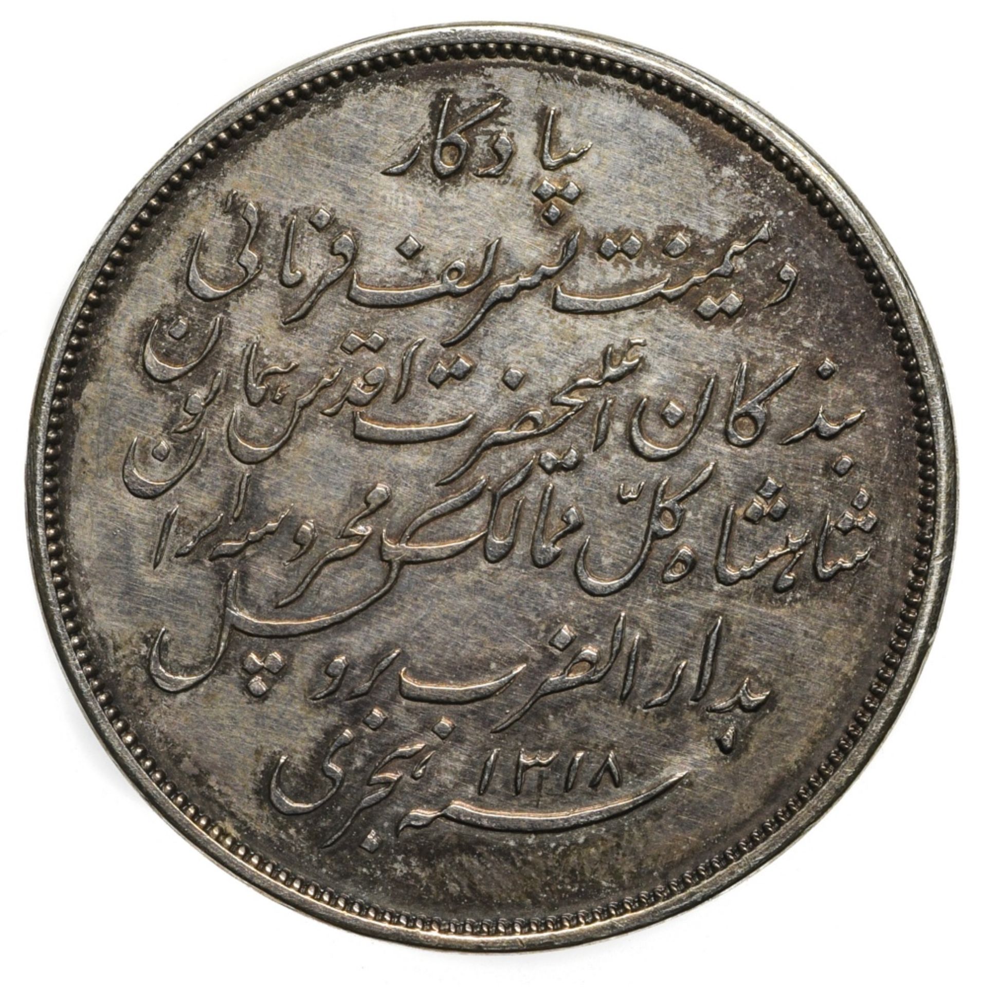 Persia Muzaffar Al-Din Shah (AH 1313-1324/1896-1907), Medal size of 5 Francs or 5 Krans, 24.55g, - Image 2 of 2