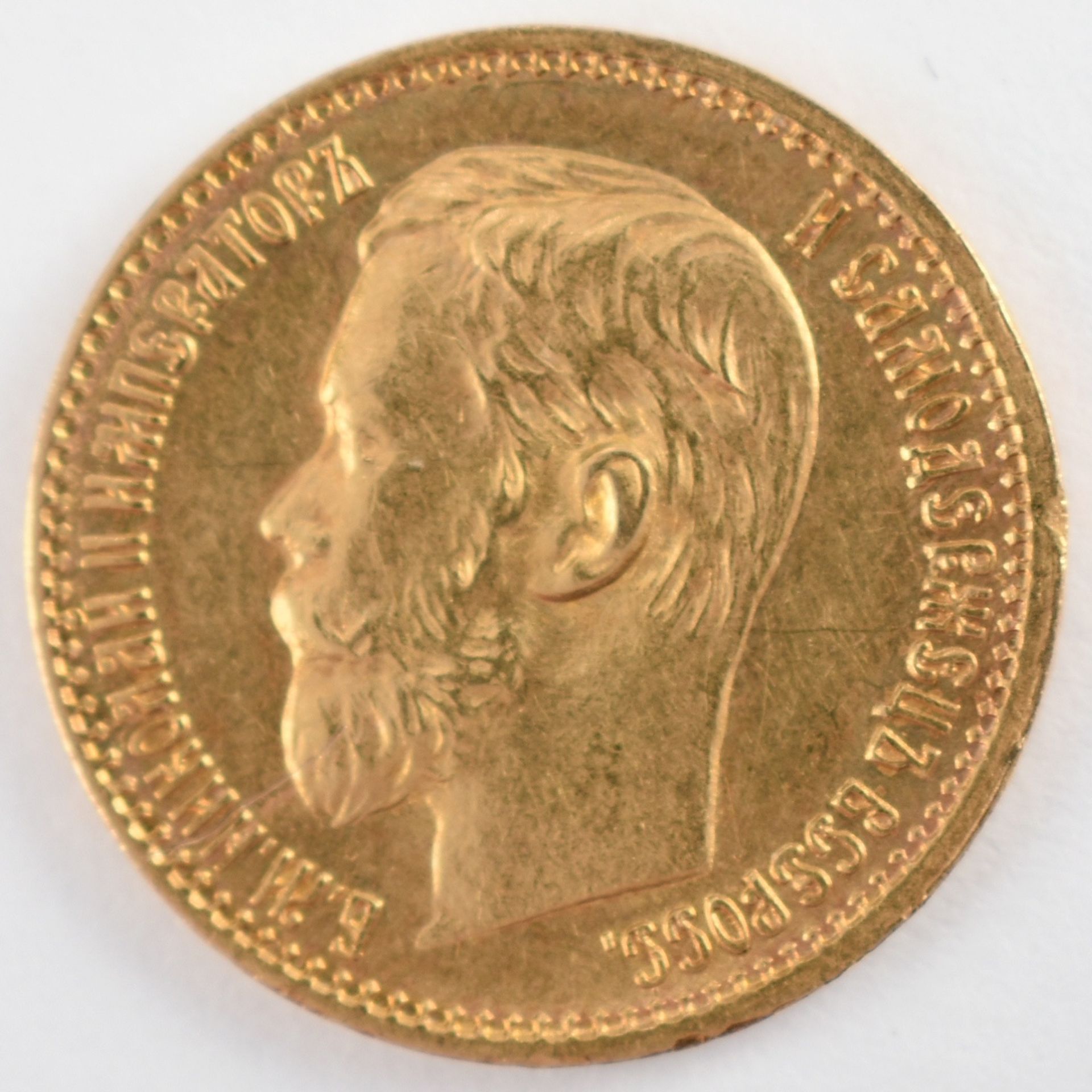 Goldmünze Russland Zarenzeit - 1898 5 Rubel in Gold, 900/1000, 4,3 g, D ca. 18 mm, av. Zar - Bild 2 aus 3