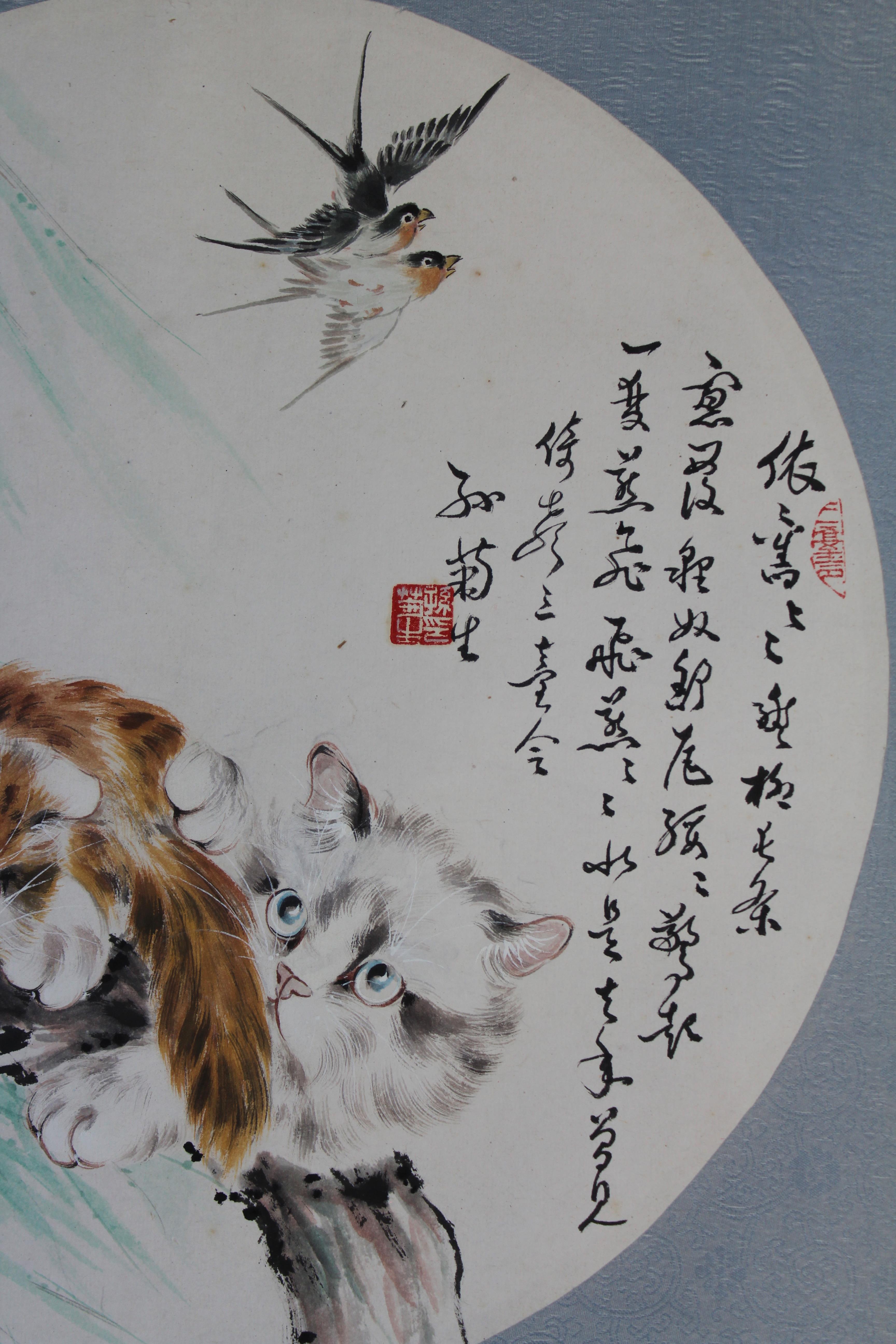 Sun Jusheng (B. 1913) "Cats #5" - Image 3 of 5