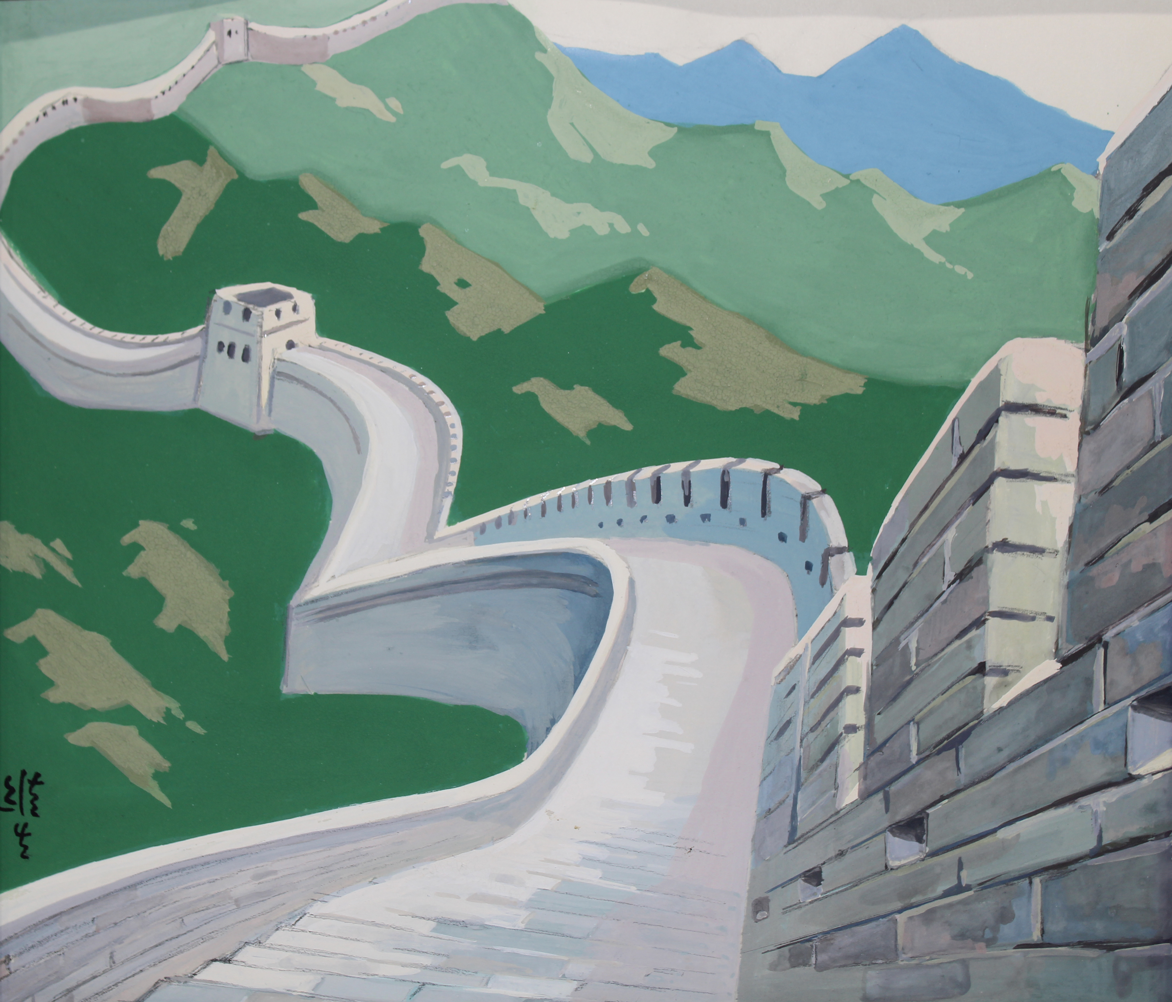 Wan Weisheng (B. 1932) "Great Wall in Summer"