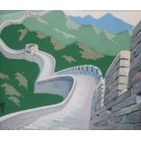Wan Weisheng (B. 1932) "Great Wall in Summer"