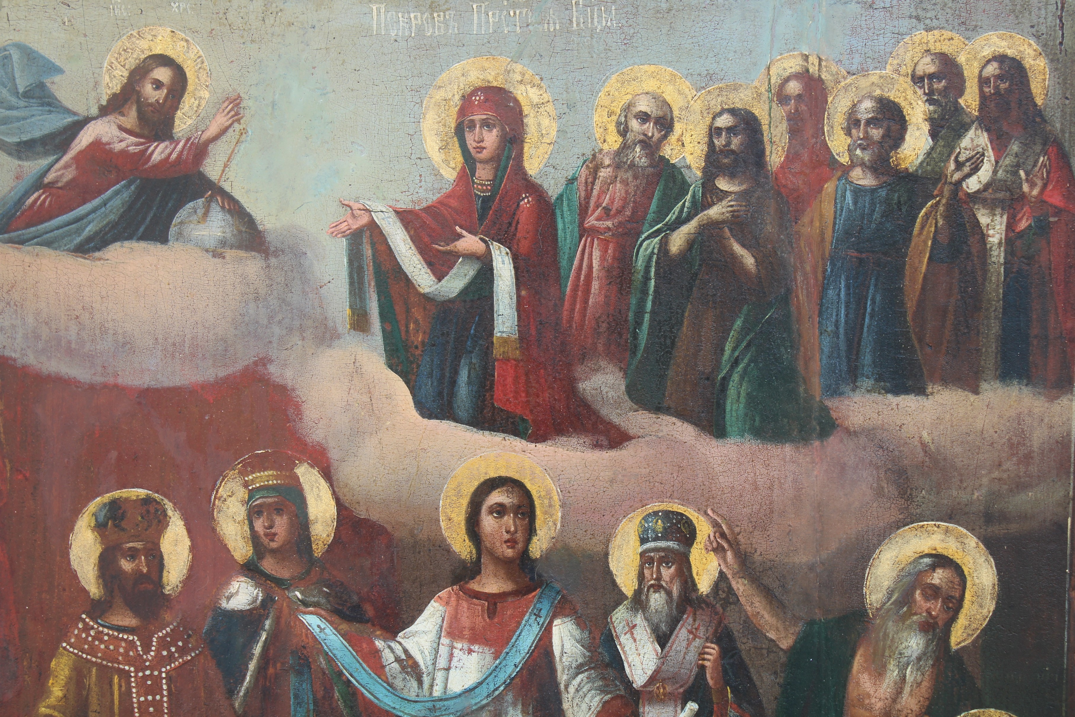 Large 19th C. Exhibited Russian Icon - Image 3 of 8