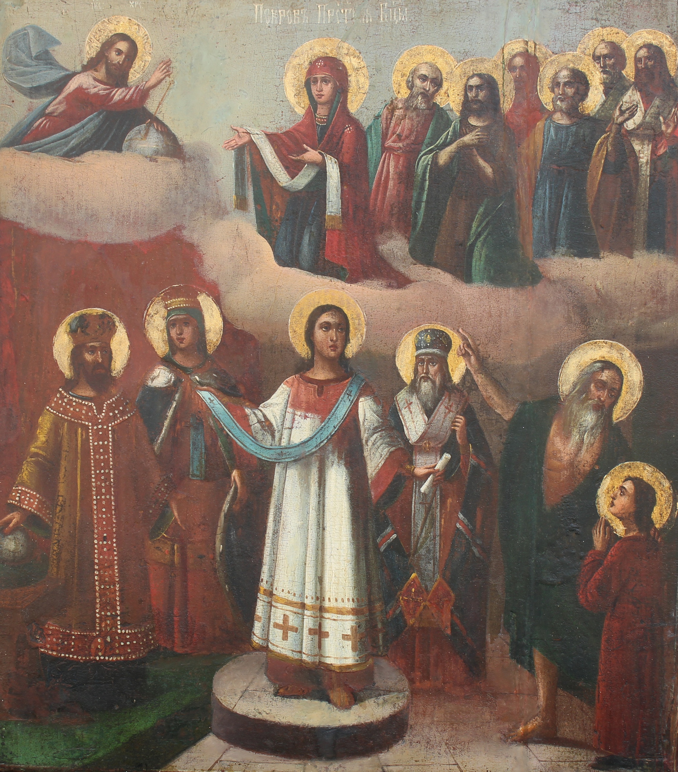 Large 19th C. Exhibited Russian Icon - Image 2 of 8