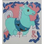 Zu Tianli (Chinese, 20th C.) "Year of the Horse"
