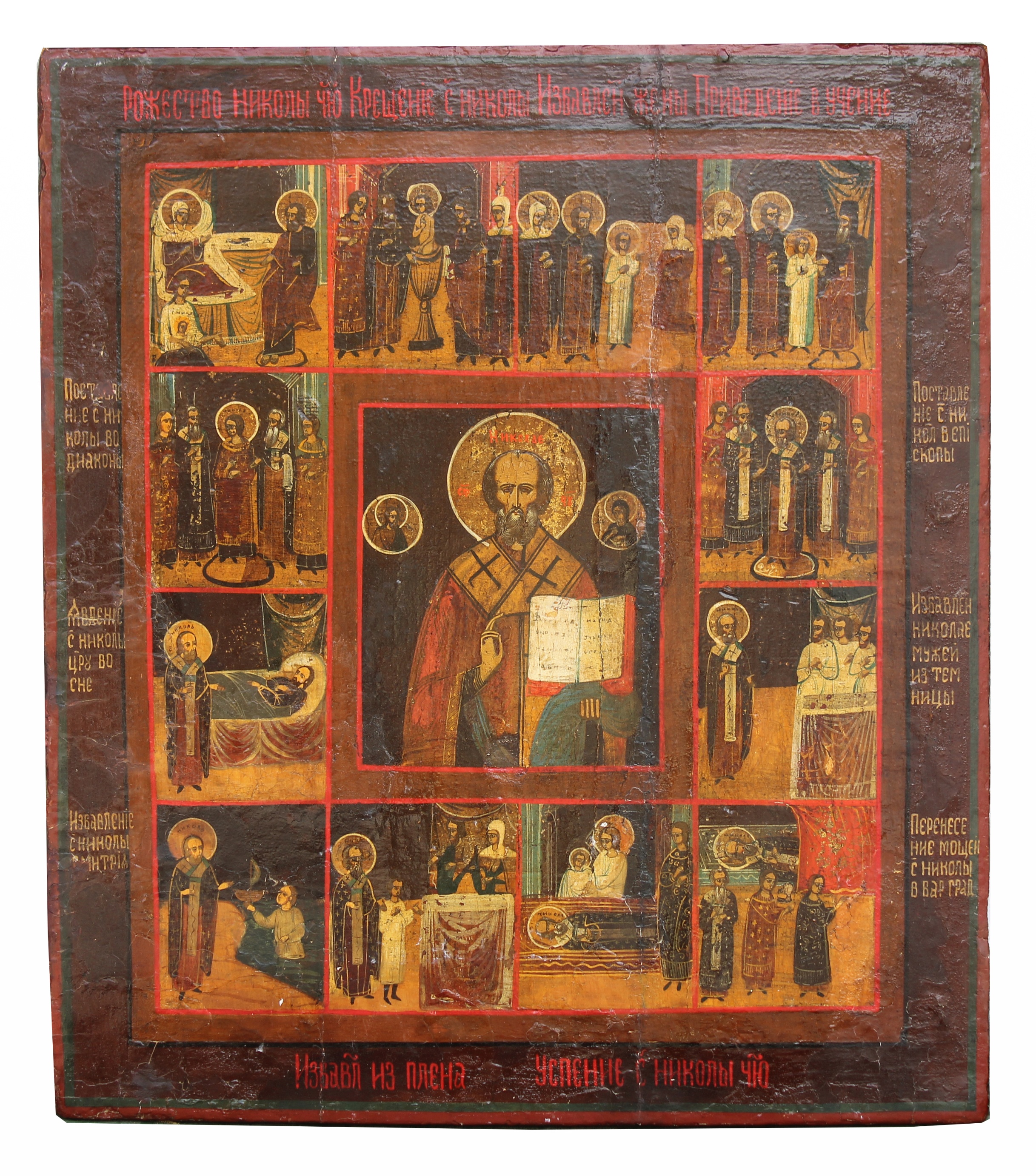 Large Exhibited Antique Russian Icon - Image 5 of 5