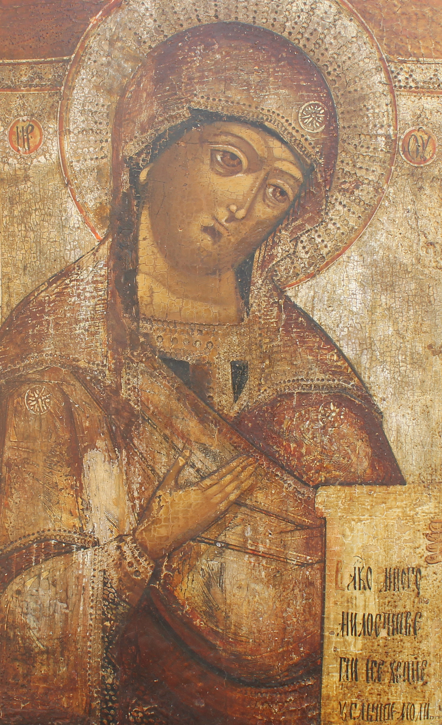 Exhibited Russian Icon, Interceding Mother of God - Image 2 of 5