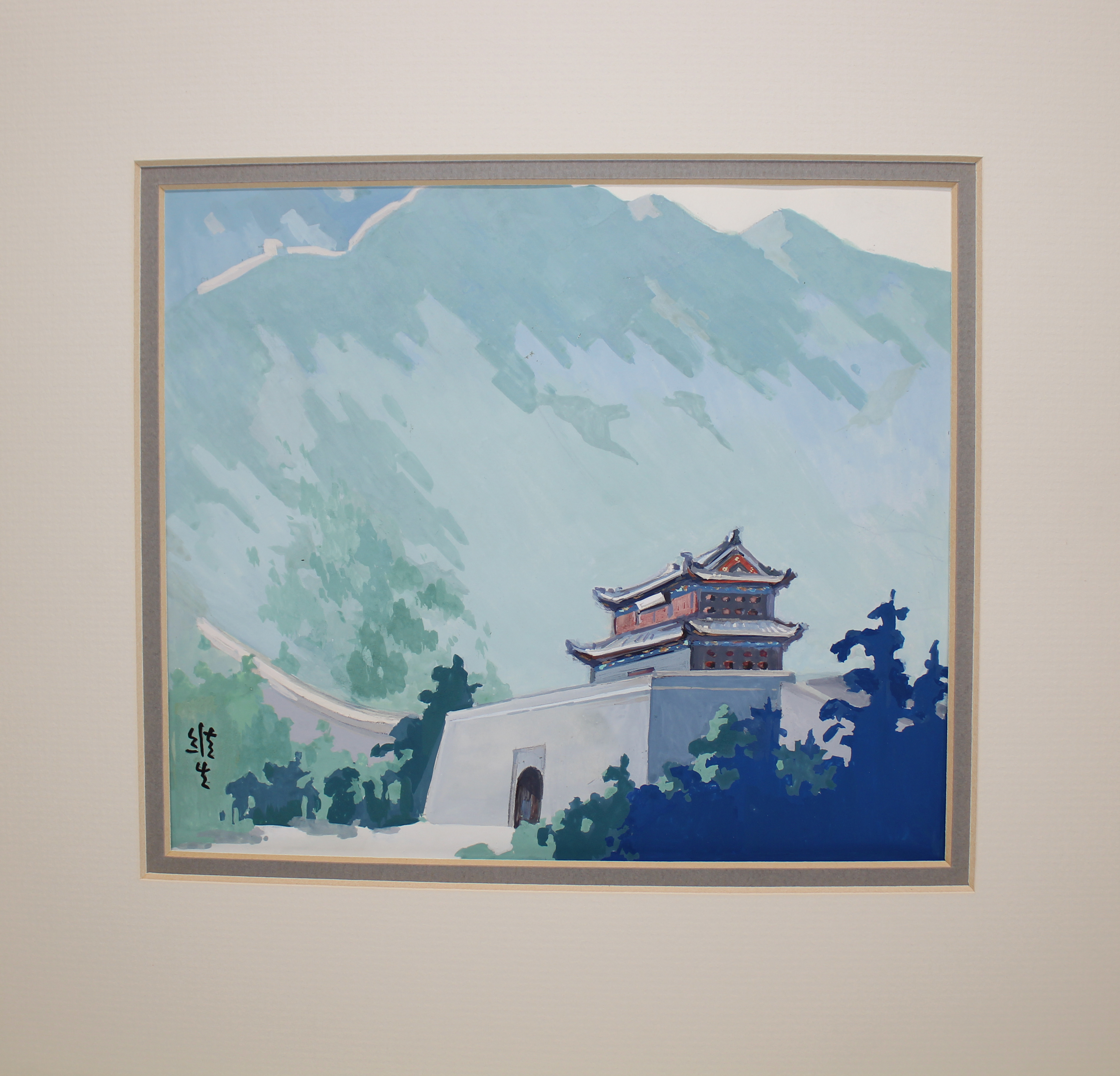 Wan Weisheng (B. 1932) "Great Wall of China" - Image 4 of 5