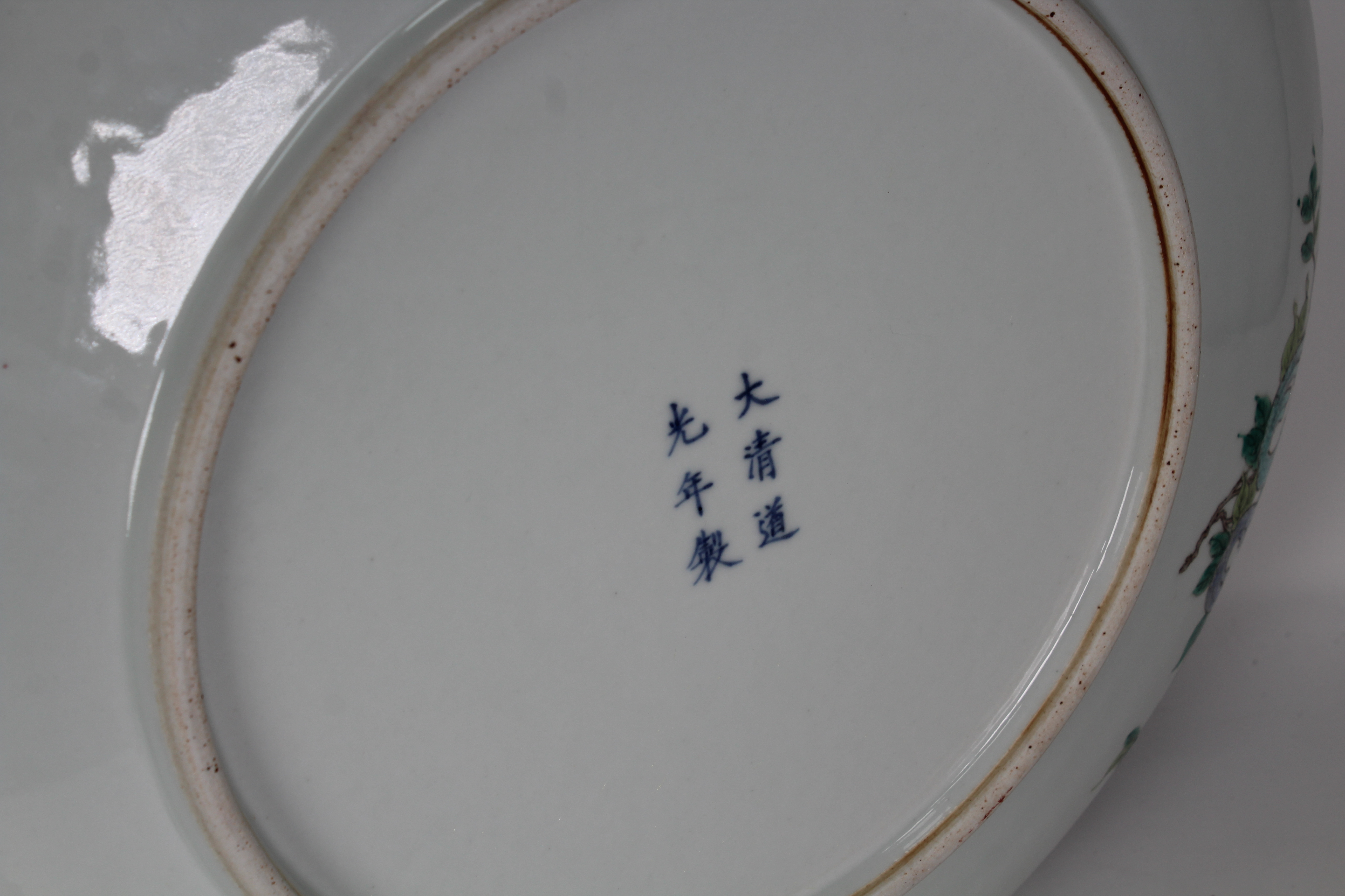 Signed Chinese Porcelain Koi Fish Charger - Image 3 of 4