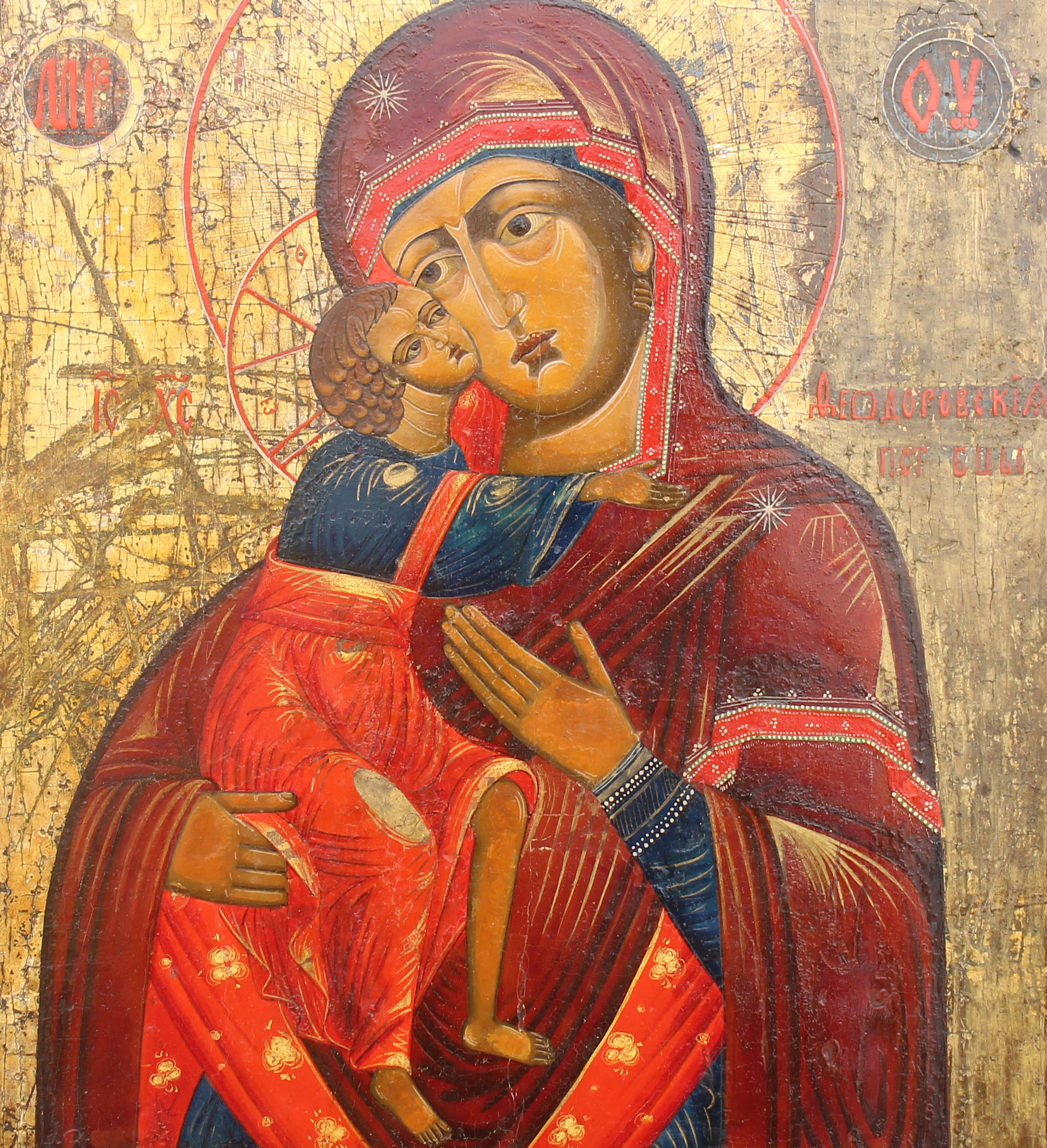 Exhibited Russian Icon, "Feodor Mother of God" - Image 2 of 4