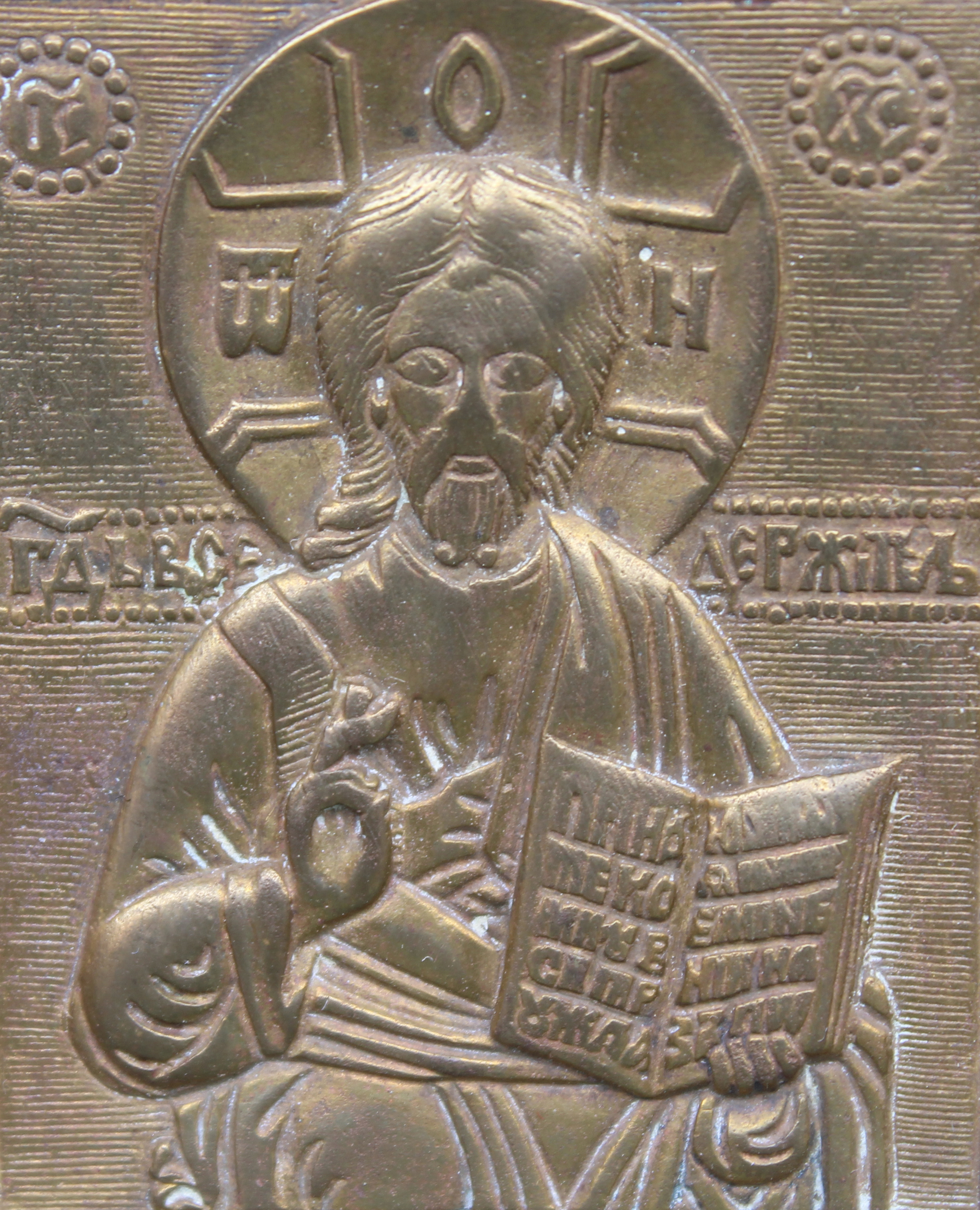 Exhibited 18th C. Brass Russian Icon Triptych - Image 3 of 6