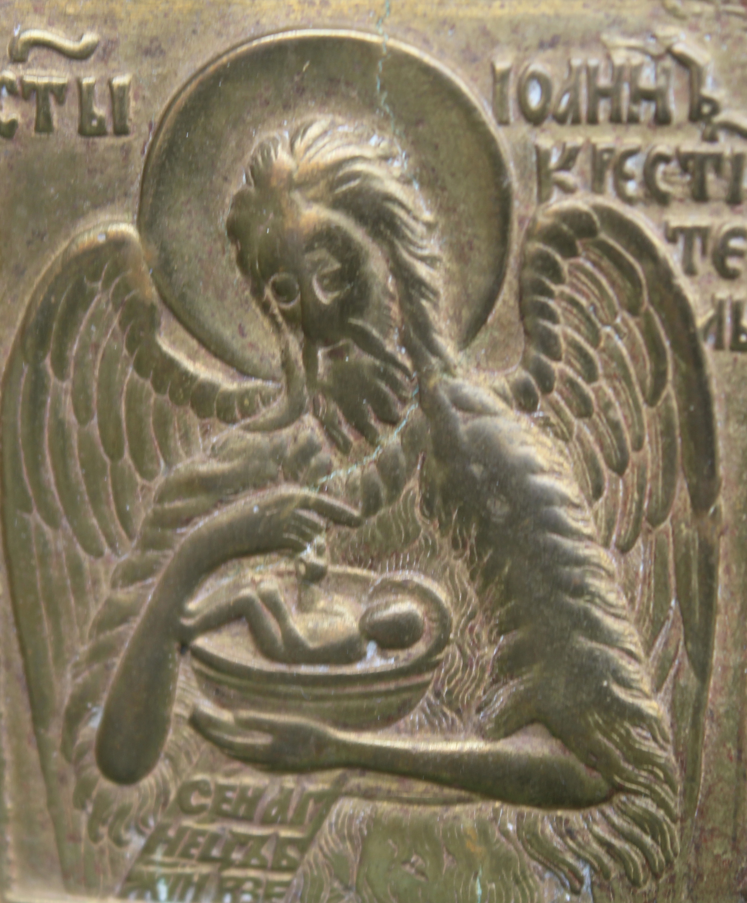 Exhibited 18th C. Brass Russian Icon Triptych - Image 4 of 6