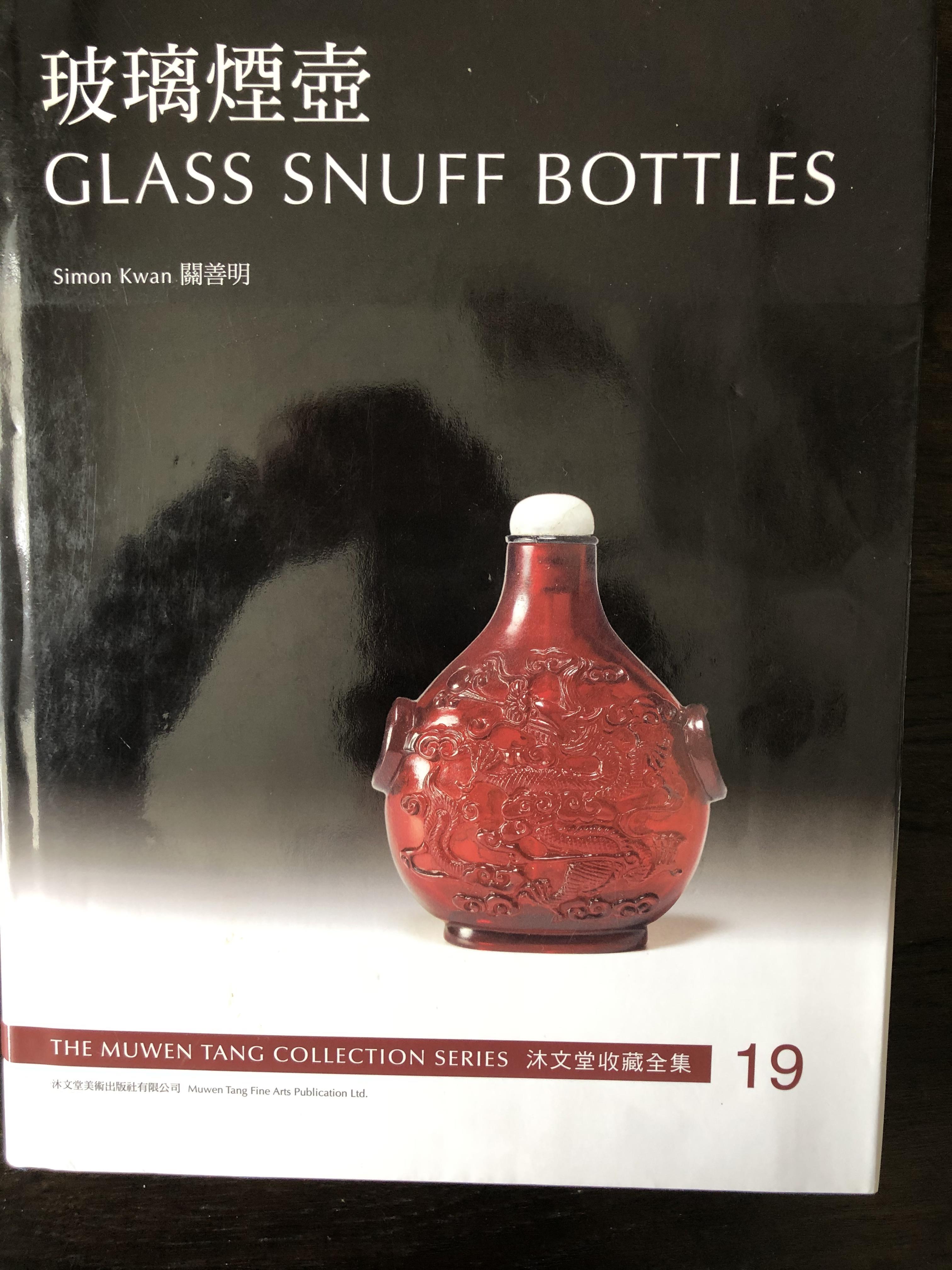 19th C. Chinese Red Overlay White Glass Snuff Bottle. The opaque overlay is carved through white - Image 8 of 9