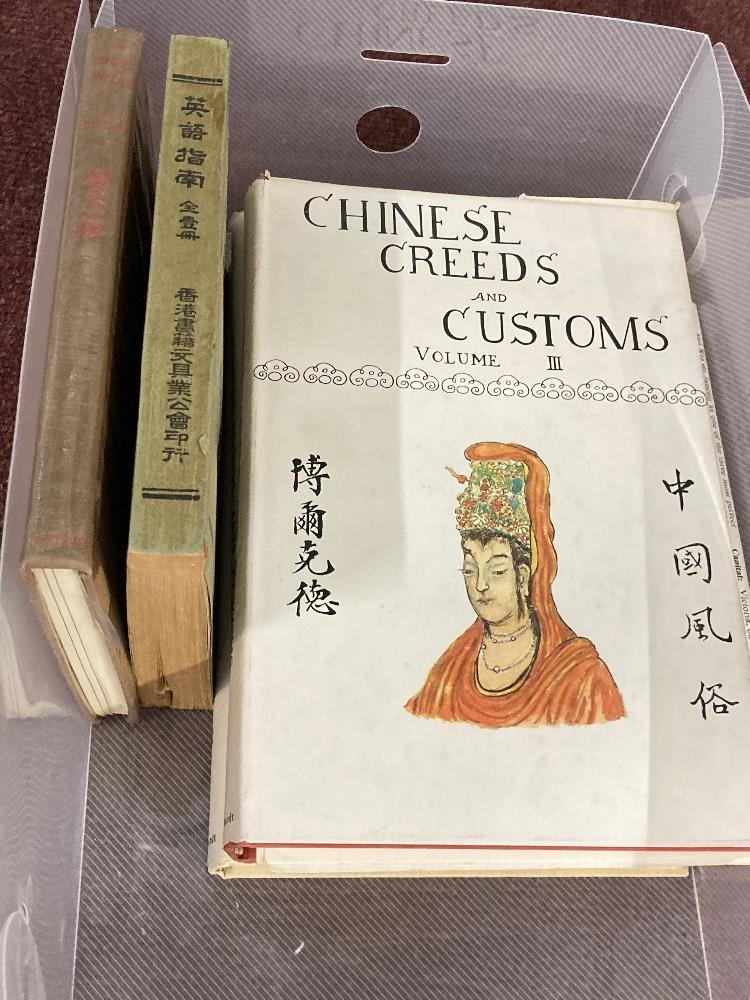 Books: Chinese Creeds and Customs, VR Burkhardt. red cloth cover with dust over. Third edition.