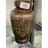 Oriental brass baluster vase with white metal overlay. 8ins.