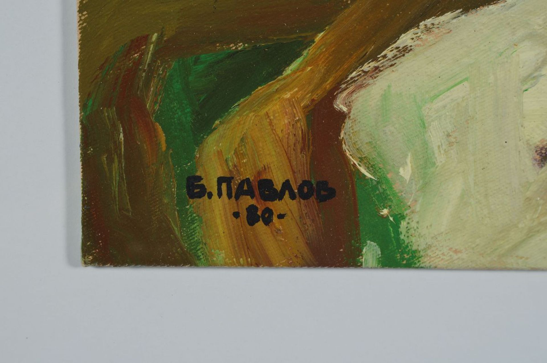 Boris Pavlov, 1928 Belvas, Lettland - 2005 France, "in conversation with Odette Bereska",signed - Bild 2 aus 3