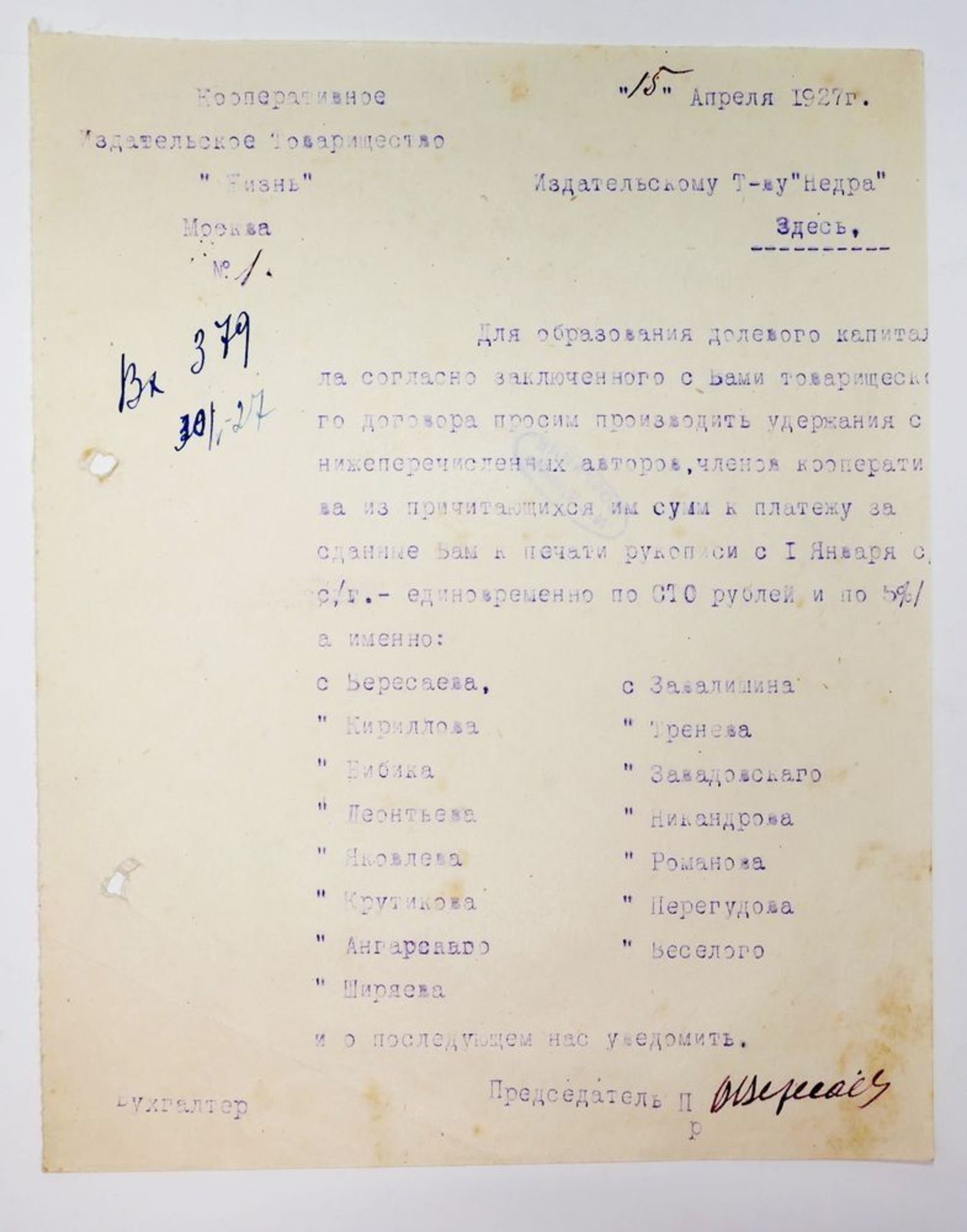 VERESAEV V. V. (1867-1945) A letter addressed to the publishing partnership [...]