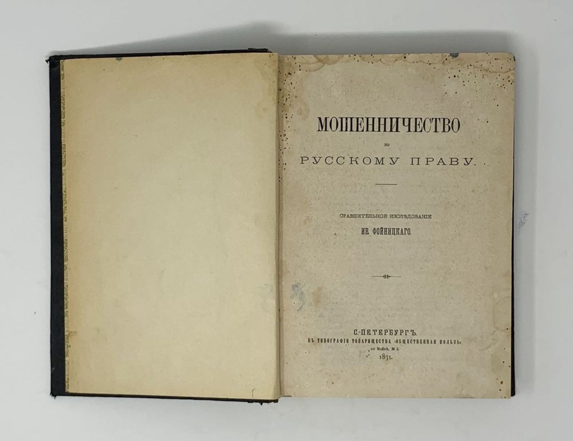 FOYNITSKY I.Y. (1847-1913) Fraud in Russian law: a comparative study of Iv. [...]