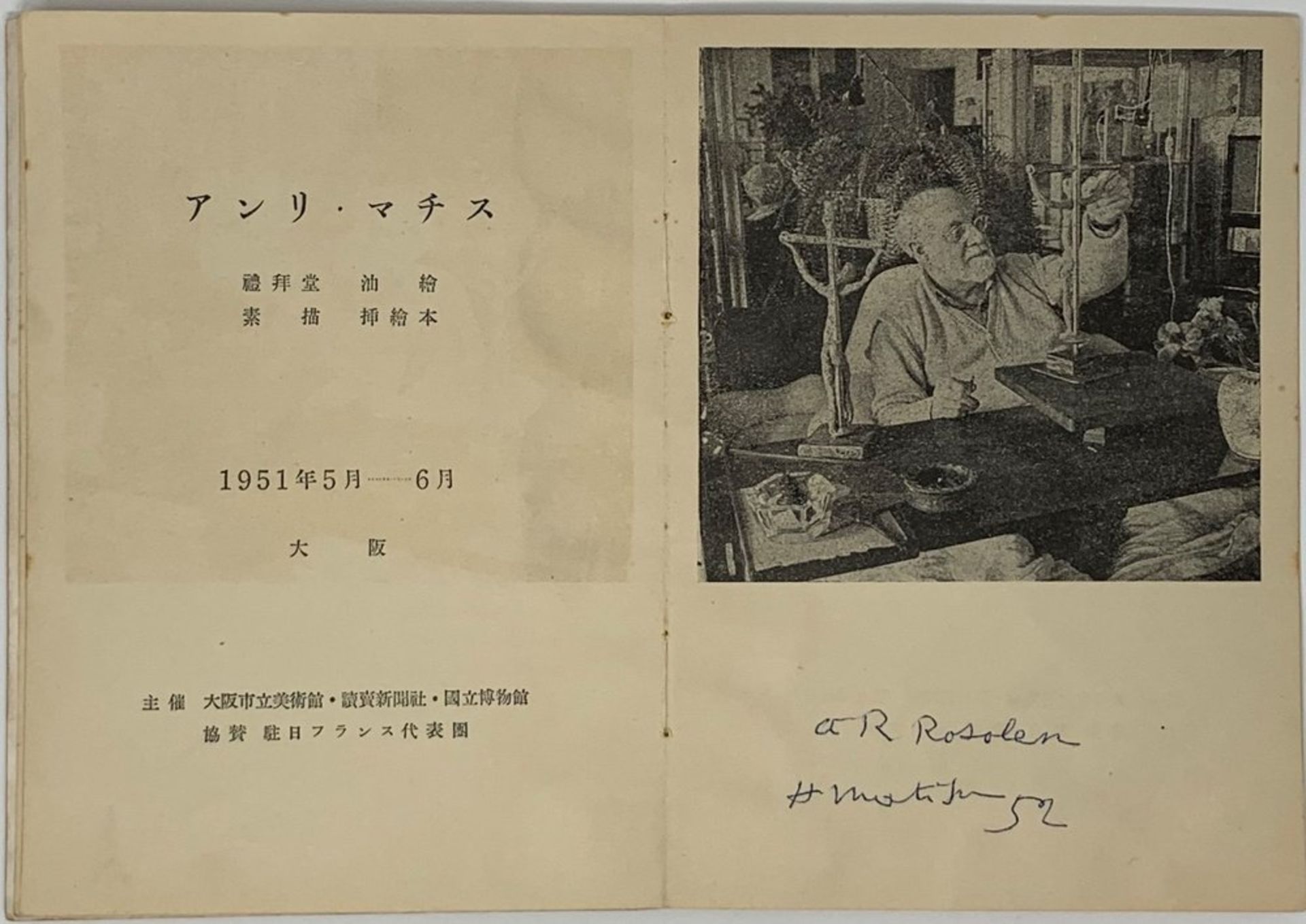 MATISSE HENRI. 1869-1954. Exhibition: [Booklet]. - Osaka 1951. - 59 p.; ill. in [...] - Bild 2 aus 4
