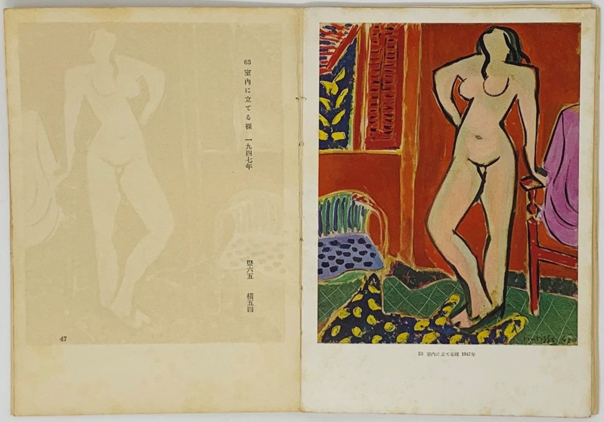 MATISSE HENRI. 1869-1954. Exhibition: [Booklet]. - Osaka 1951. - 59 p.; ill. in [...] - Bild 3 aus 4