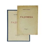 ESENIN SERGEY(1895-1925), Radunitsa: [collection of poems]. PG.: ed. M. V. [...]