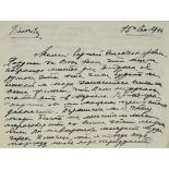 FELIX YUSUPOV (1887-1968), A handwritten letter addressed to Sergey Alexandrovich [...]