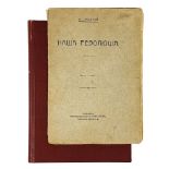 TROTSKY LEV DAVIDOVICH (1879-1940), Our revolution / N. Trotsky. SPb.: Edition of N. [...]