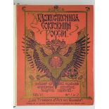 FROM THE LIBRARY OF PAVEL DEMIDOV (1869-1935) Artistic treasures of Russia: Monthly [...]