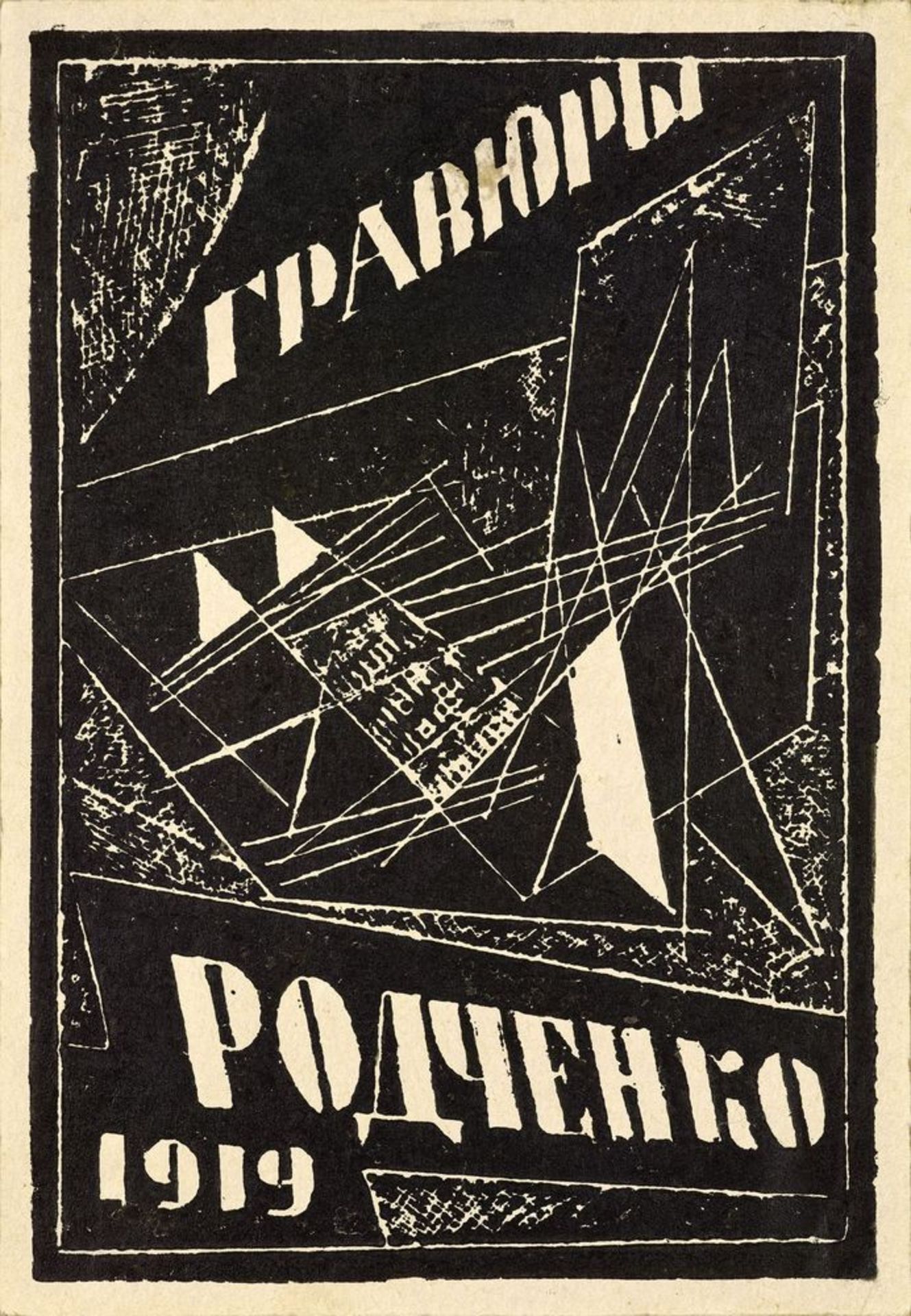 ALEXANDER RODCHENKO (1891-1956), Untitled Linocut 16.5 x 11 cm executed in [...]